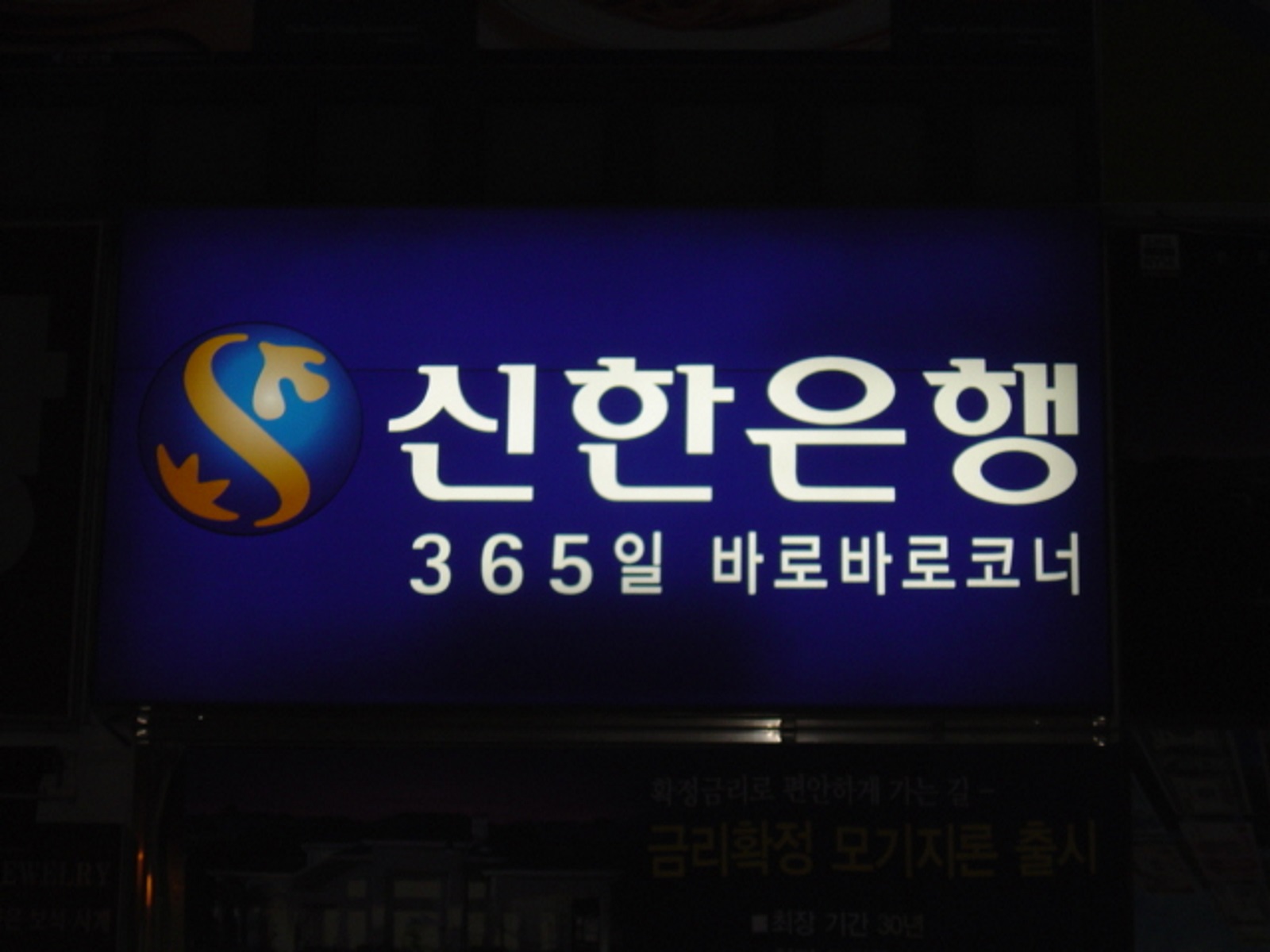 신한은행방배03499.jpg