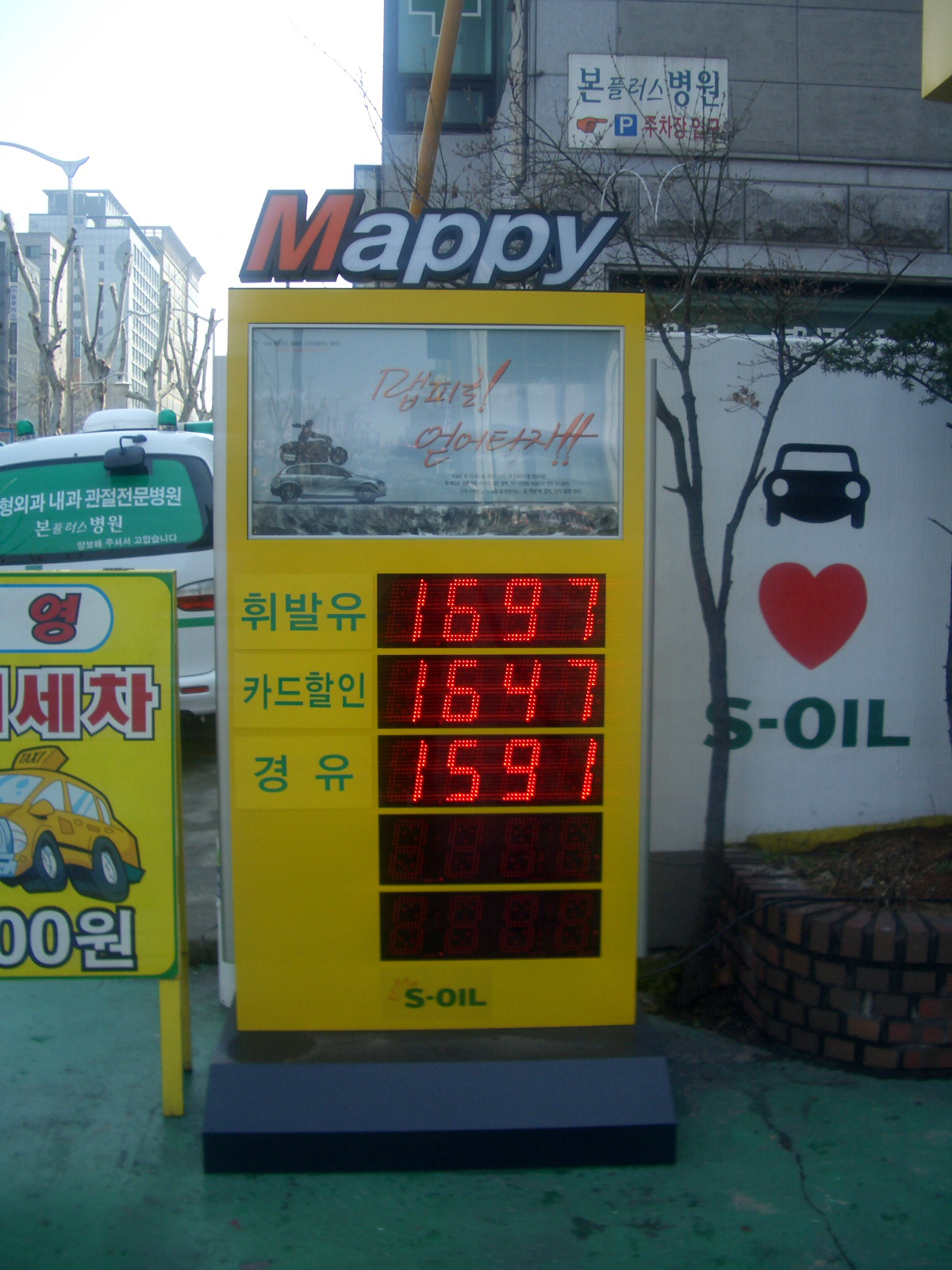 s-oil가격표지판.jpg